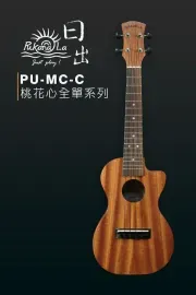 PukanaLa Model PU-MC-C Solid Sapele Mahogany Pro Series Concert Cutaway Ukulele