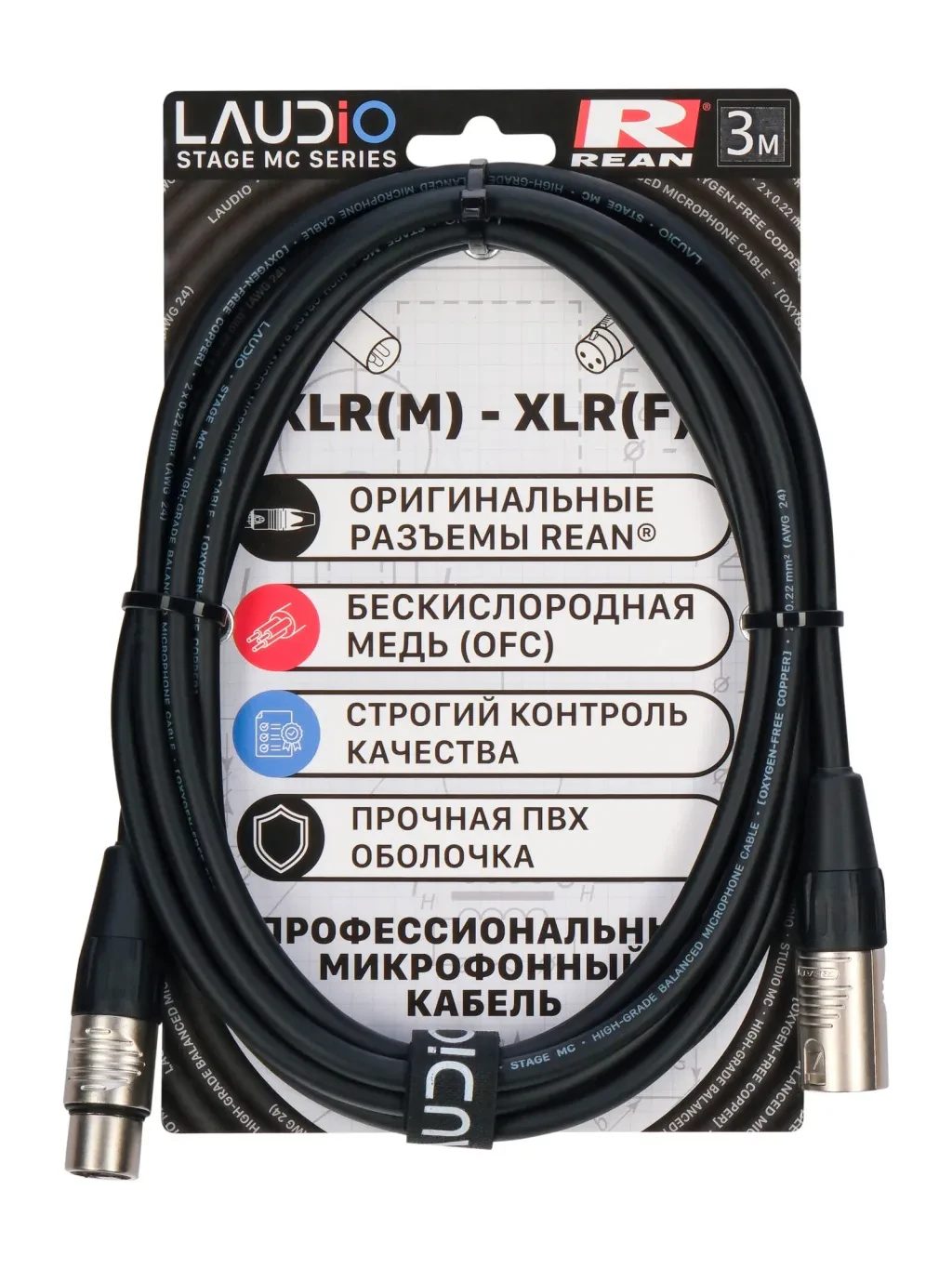 LA-R-MC/3 - STAGE SERIES (REAN), Микрофонный кабель, XLR, 3 метра, LAudio
