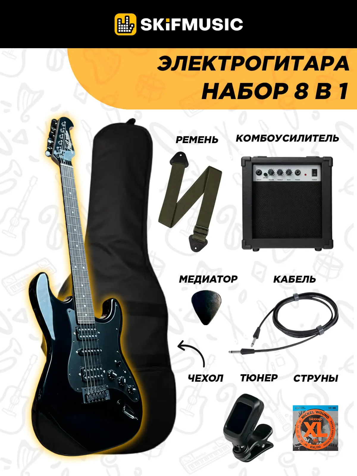 Набор: Электрогитара J&D Guitars ST-S Stratocaster HSH Black с аксессуарами