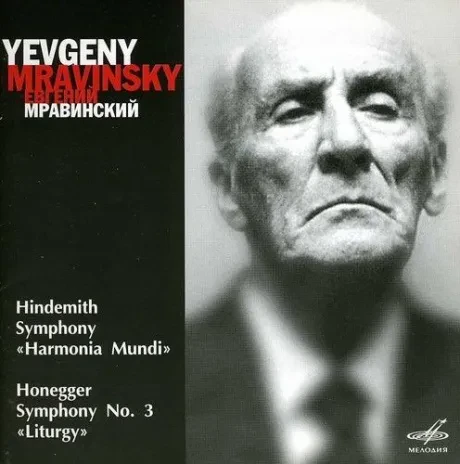 ЕВГЕНИЙ МРАВИНСКИЙ - Хиндемит: Симфония Harmonia Mundi / Онеггер: Симфония №3 Liturgy (CD)