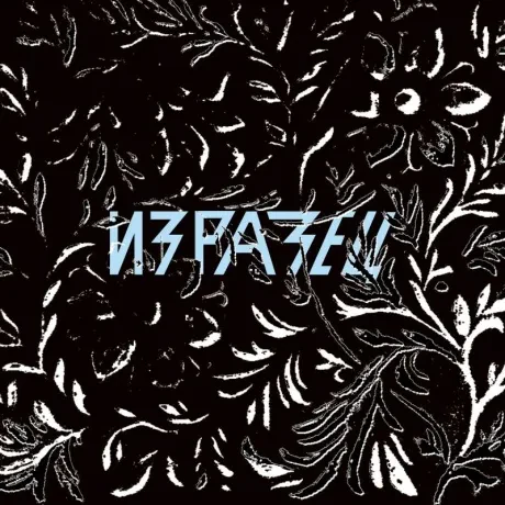 ИЗРАЗЕЦ - Изразец (CD, Digipak)