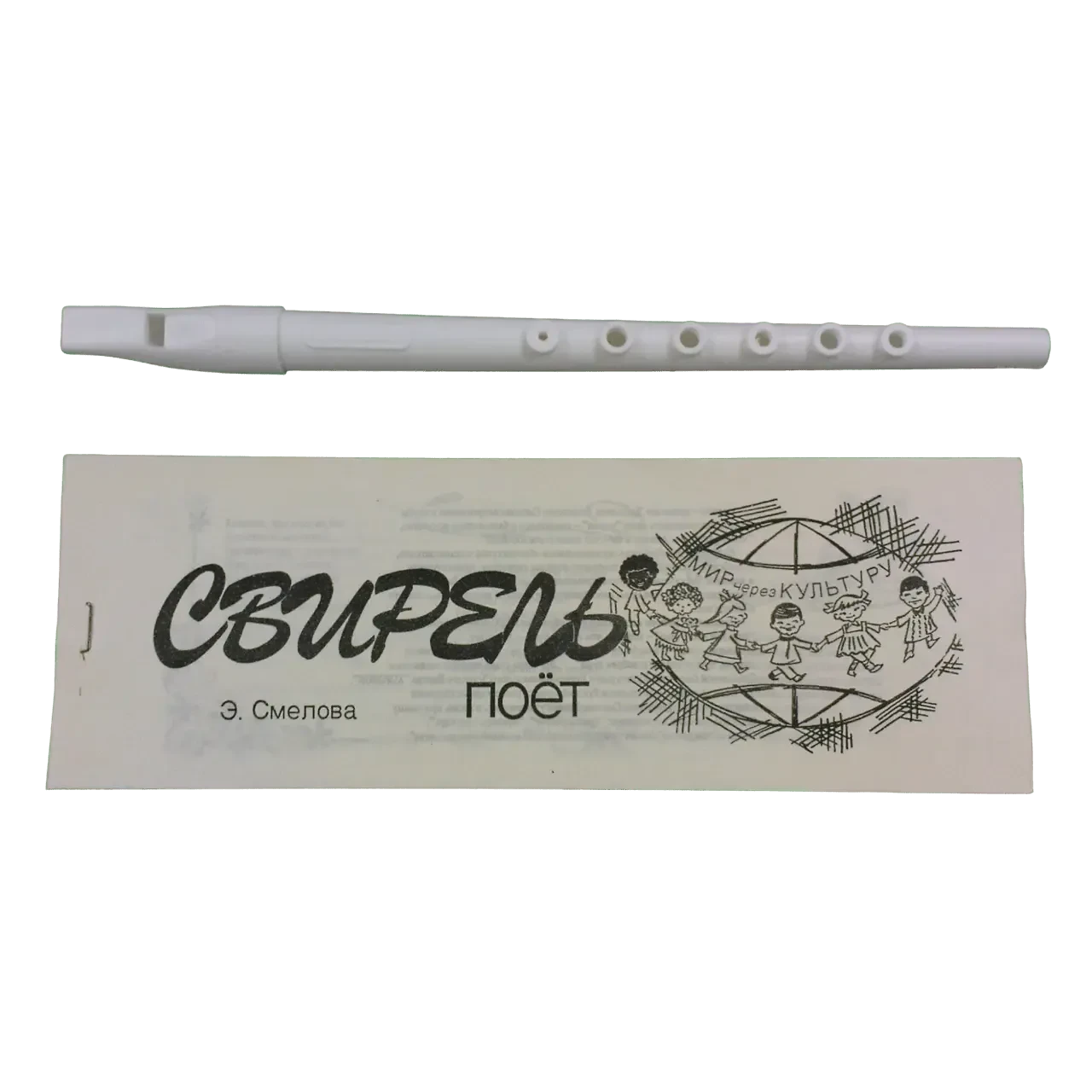 Свирель Смелова Э. TON04341 (в комплекте мундштук и тетрадь самоучитель)