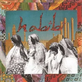 Виниловая пластинка Habibi – Habibi (красный винил, бонусный 7" жёлтый) 2022