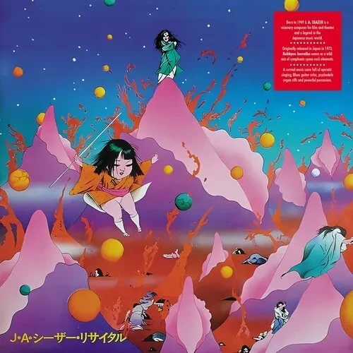 Виниловая пластинка Ja Caesar - Kokkyou Junreika [New Vinyl LP]