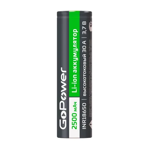 Аккумулятор GoPower INR18650 PC1 18650 Li-ion 3.7V 2500mAh 30A