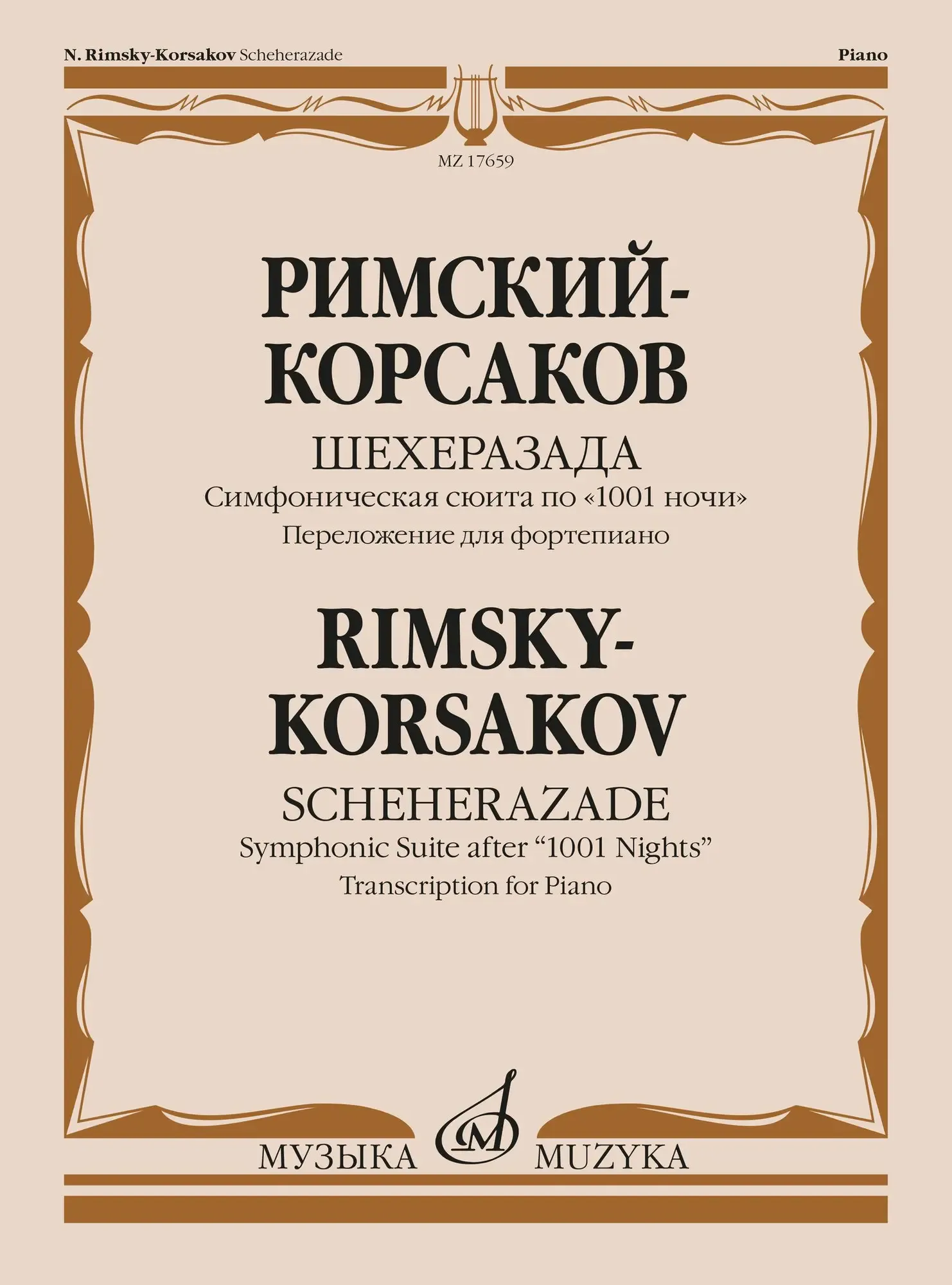 Ноты Издательство «Музыка» Шехеразада. Симфоническая сюита по "1001 ночи". Соч. 35. Римский-Корсаков Н. А.