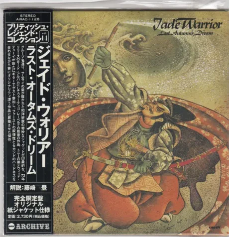 JADE WARRIOR - Last Autumn's Dream (CD, Japan)