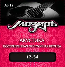 Струны для акустической гитары МозерЪ AS 12 12-54, бронза посеребренная
