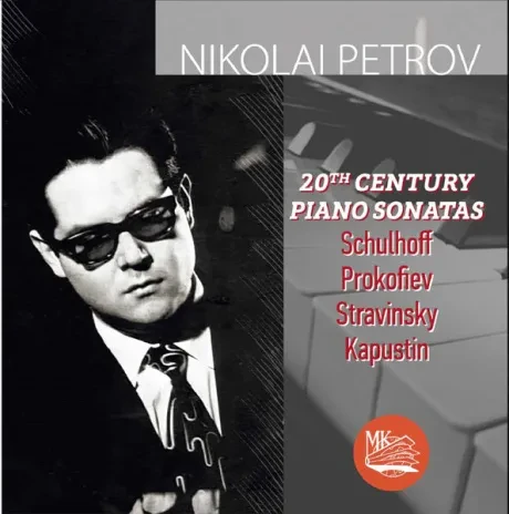 НИКОЛАЙ ПЕТРОВ - Фортепианные Сонаты XX Века (CD)