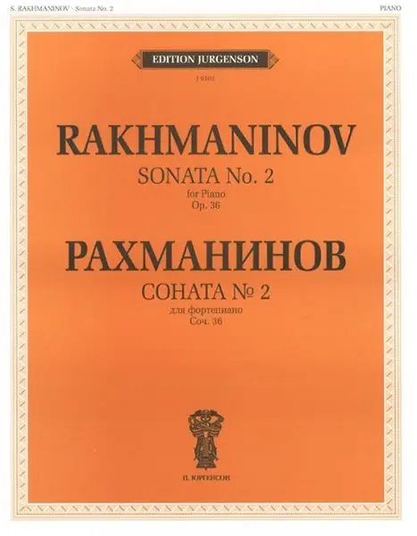 Ноты Издательство П. Юргенсон: Соната №2. Соч.36. Для фортепиано. Рахманинов С. В.