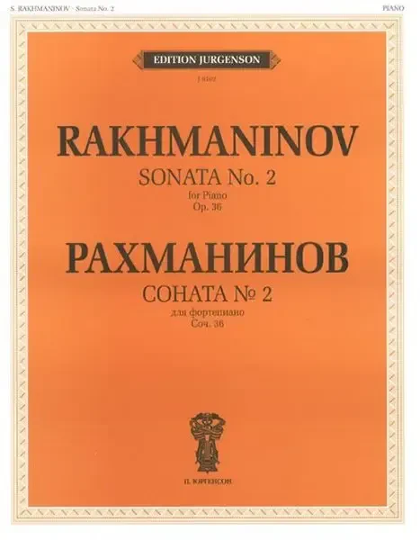 Ноты Издательство П. Юргенсон: Соната №2. Соч.36. Для фортепиано. Рахманинов С. В.