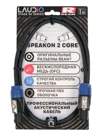LA-R-SC/1 - STAGE SERIES (REAN), Акустический кабель, SpeakON, 1 метр, LAudio