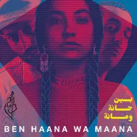 Виниловая пластинка Dam - Ben Haana Wa Maana [New Vinyl LP] Slipsleeve Packaging