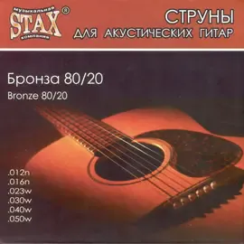 Струны для акустической гитары STAX BR-012 80/20 Bronze 12-50