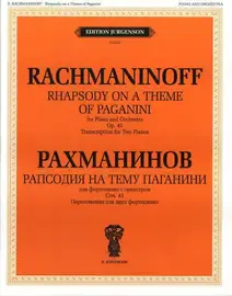 Ноты Издательство П. Юргенсон: Рапсодия на тему Паганини. Для фортепиано с оркестром. Соч. 43. Чайковский П. И.