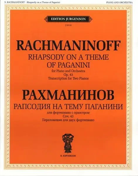 Ноты Издательство П. Юргенсон: Рапсодия на тему Паганини. Для фортепиано с оркестром. Соч. 43. Чайковский П. И.