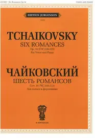 Ноты Издательство П. Юргенсон: Шесть романсов. Соч. 16 (ЧС 218-223). Чайковский П. И.