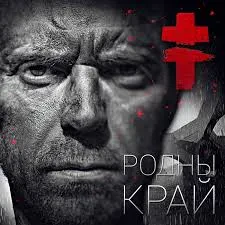 Виниловая пластинка BRUTTO – Родны Край