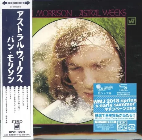 VAN MORRISON - Astral Weeks (CD, Japan)