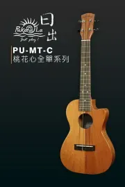 PukanaLa Model PU-MT-C Solid Sapele Mahogany Pro Series Tenor Cutaway Ukulele