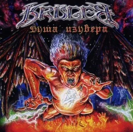 KRUGER - Душа Изувера (CD)