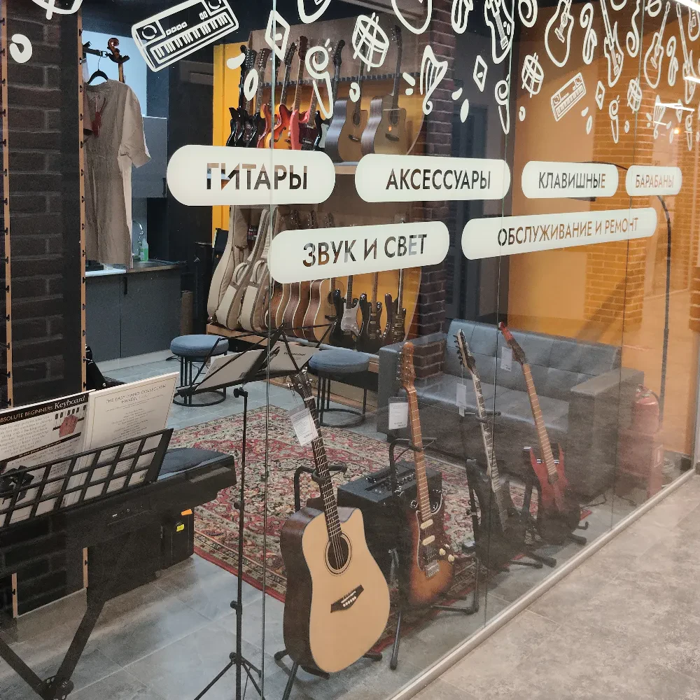 SKIFMUSIC — музыкальный магазин в Подольске