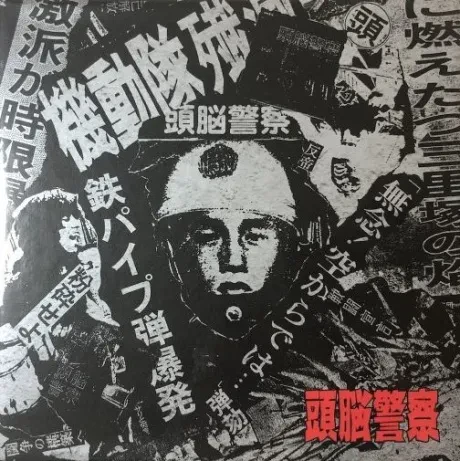 BRAIN POLICE - Brain Police (6CD+Promo Box) (6CD, Japan)