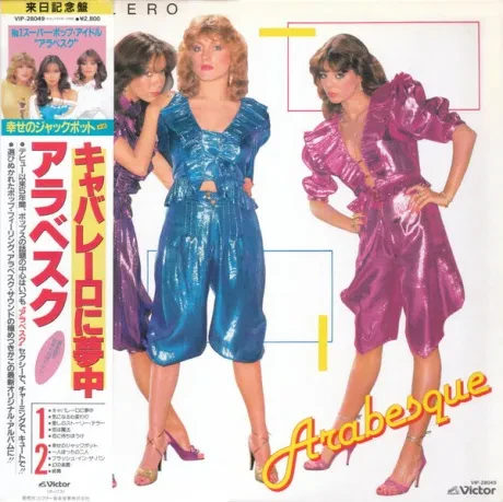 ARABESQUE - Arabesque VI (LP , Used)