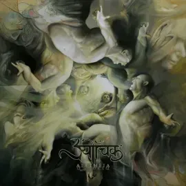 Виниловая пластинка Sutrah - Aletheia [New Vinyl LP]