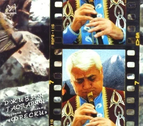 ДЖИВАН ГАСПАРЯН - Музыка К Фильму Фрески (CD, Digipak)