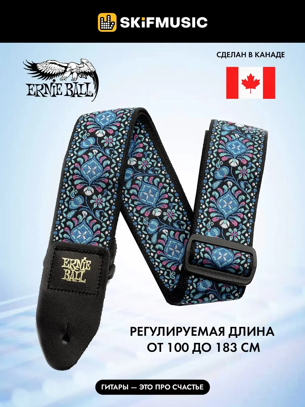 Ремень для гитары Ernie Ball 4097 Indigo Orchid Jacquard