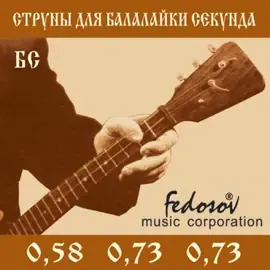 Струны для балалайки Fedosov BS Секунда Brass