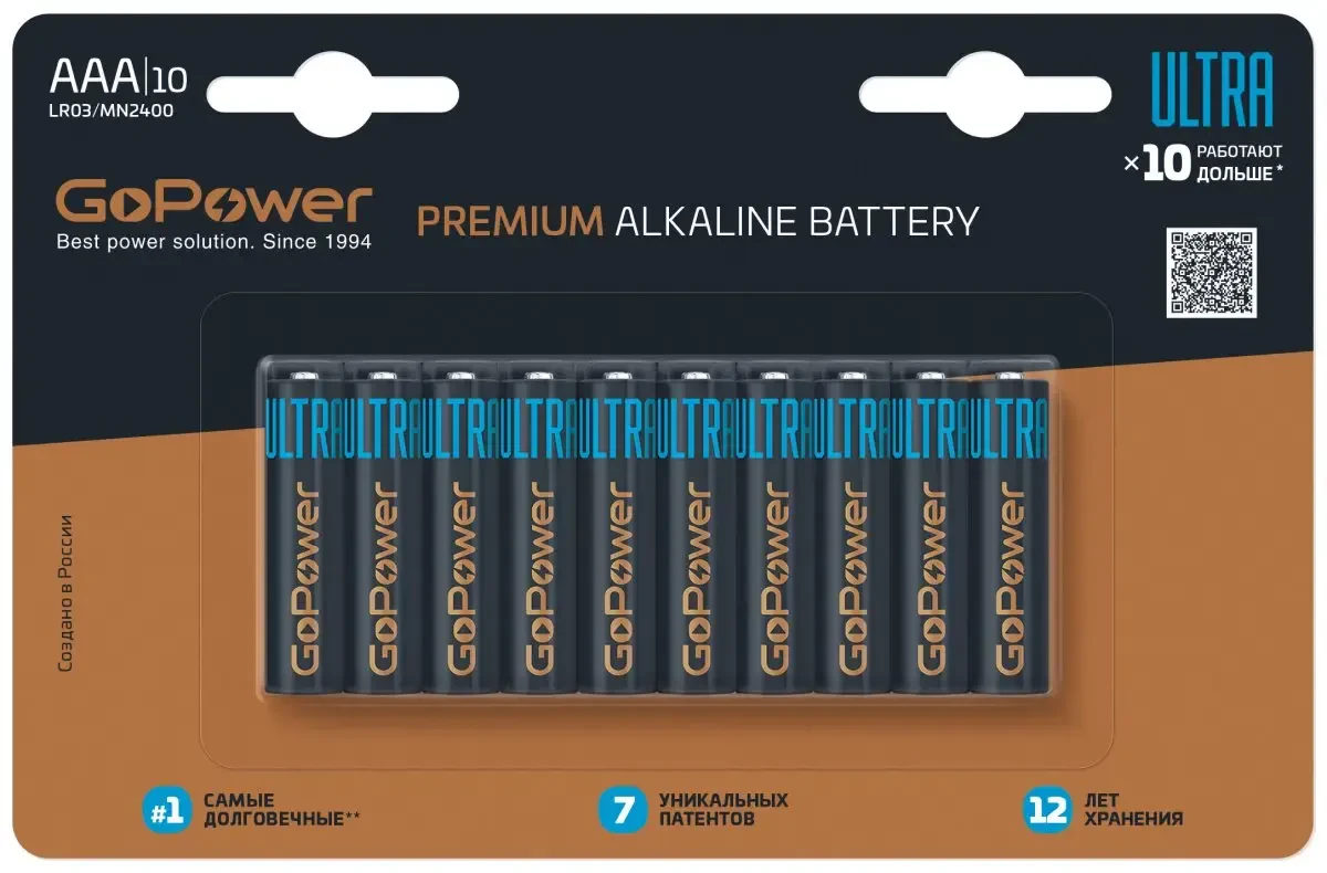 Элемент питания GoPower LR03 BL10 Ultra AAA (10 штук)