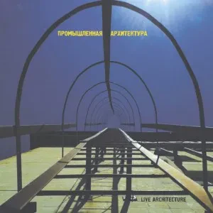 - Live Architecture (LP)