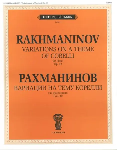 Ноты Издательство П. Юргенсон J0103 Вариации на тему Корелли. Соч.42. Для фортепиано. Рахманинов С.В.
