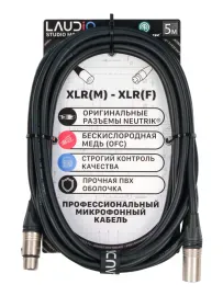 LA-N-MC/5 - STUDIO SERIES (NEUTRIK), Микрофонный кабель, XLR, 5 метров, LAudio