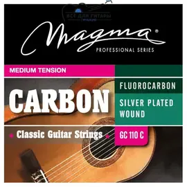 Струны для классической гитары Magma Strings GC110C