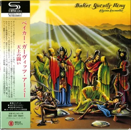 BAKER GURVITZ ARMY - Elysian Encounter (CD, Japan)