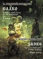 Ноты Издательство «Композитор» Садко. Опера в 3-х актах 7 картинах. Клавир. Римский-Корсаков Н.