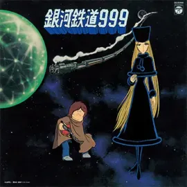 Виниловая пластинка Symphonic Poem Galax - Symphonic Poem GALAXY EXPRESS 999 Theme Song (Original So