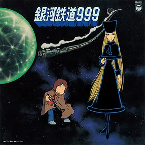 Виниловая пластинка Symphonic Poem Galax - Symphonic Poem GALAXY EXPRESS 999 Theme Song (Original So