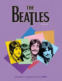 Книга Издательство MPI: The Beatles. Для фортепиано, средние и старшие классы