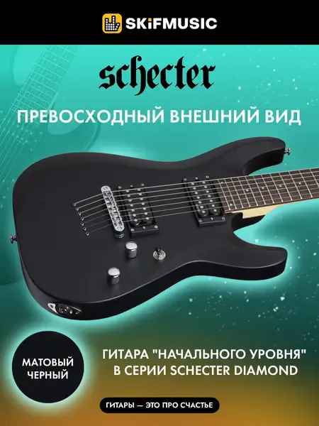 Электрогитара Schecter C-7 Deluxe Satin Black