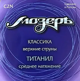 Струны для классической гитары Мозеръ C2N