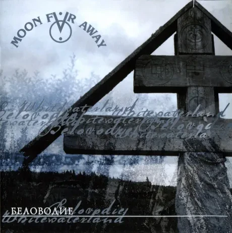 MOON FAR AWAY - Беловодие (CD)