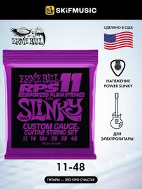 Струны для электрогитары Ernie Ball 2242 RPS11 Power Slinky 11-48
