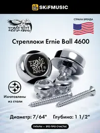 Стреплоки Ernie Ball 4600 Nickel