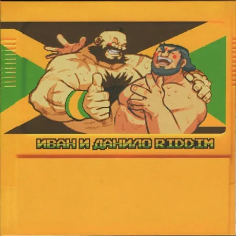 ЛЕВША-ПАЦАН / БОРИС ГРЕБЕНЩИКОВ - Иван И Данило Riddim (CD, Digipak)