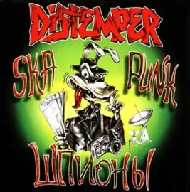 CD-диск DISTEMPER – Ska Punk Шпионы
