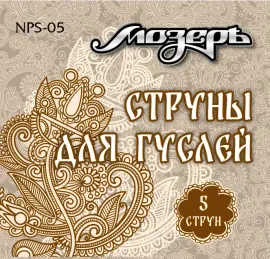 NPS-05 Комплект струн для гуслей 5 струн, Мозеръ